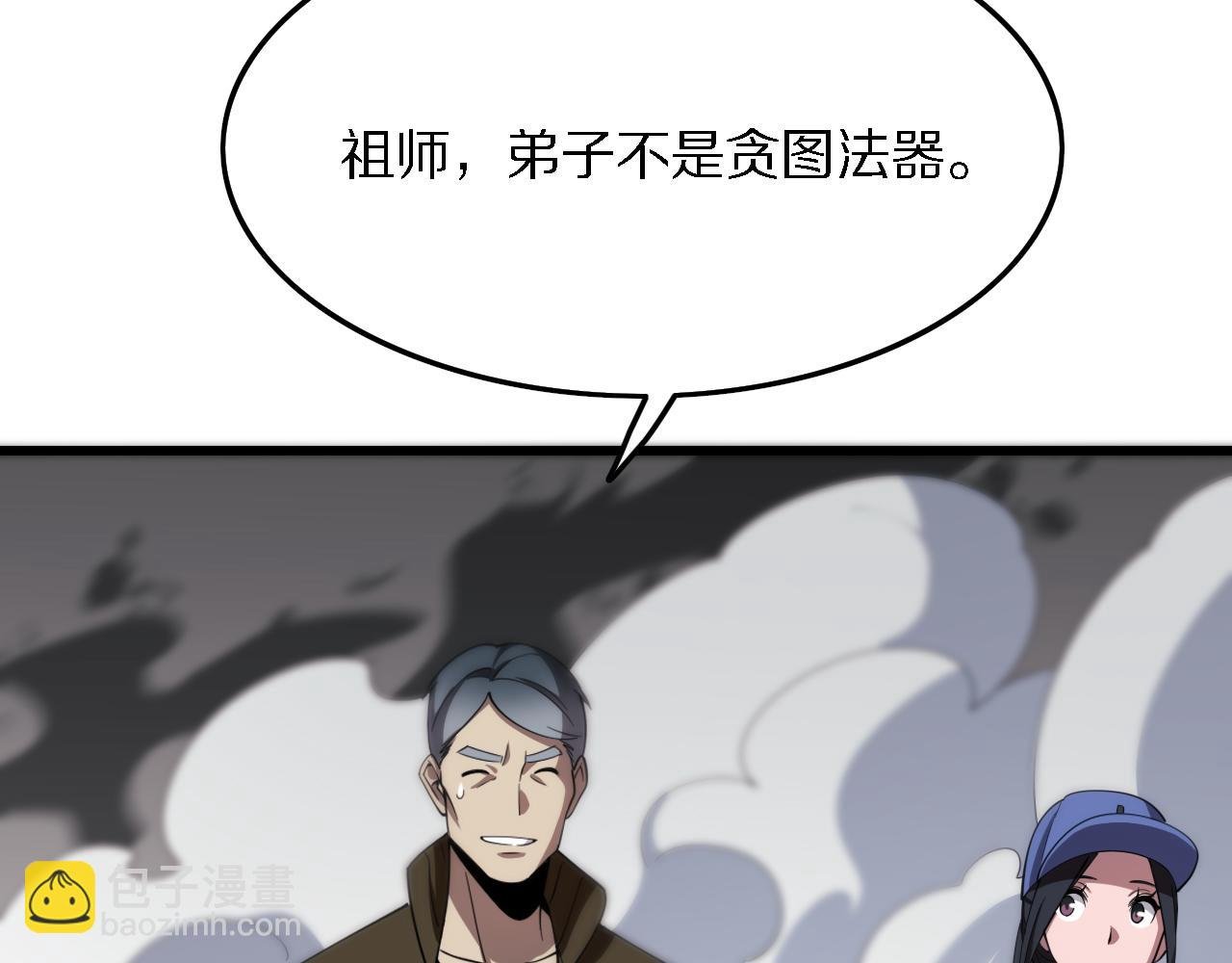 第5话 以体破术