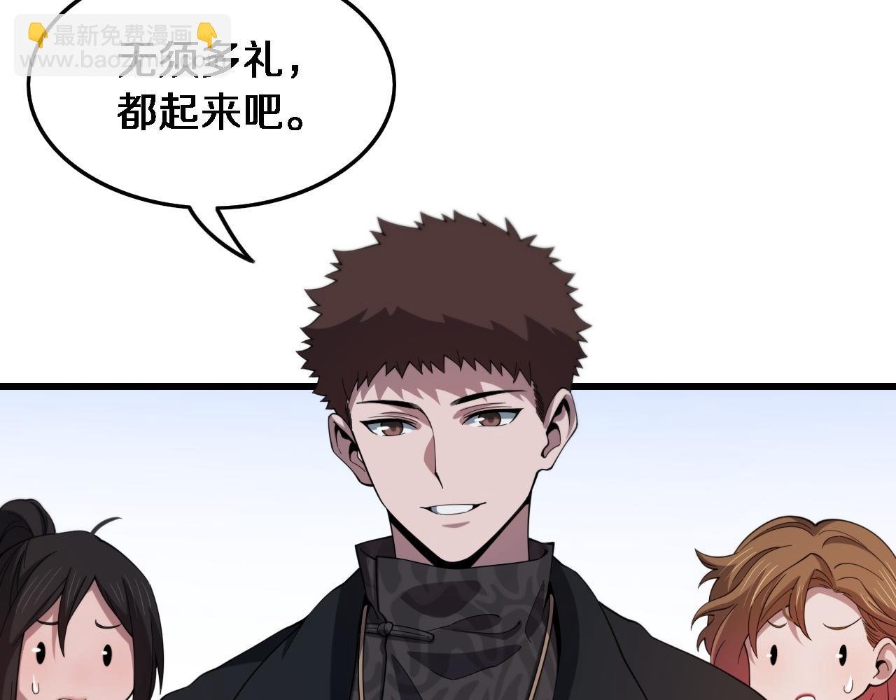 第61话辈分