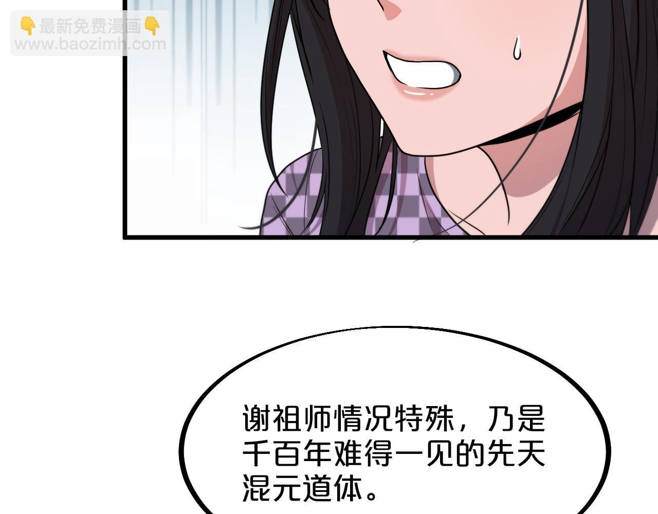 第61话辈分