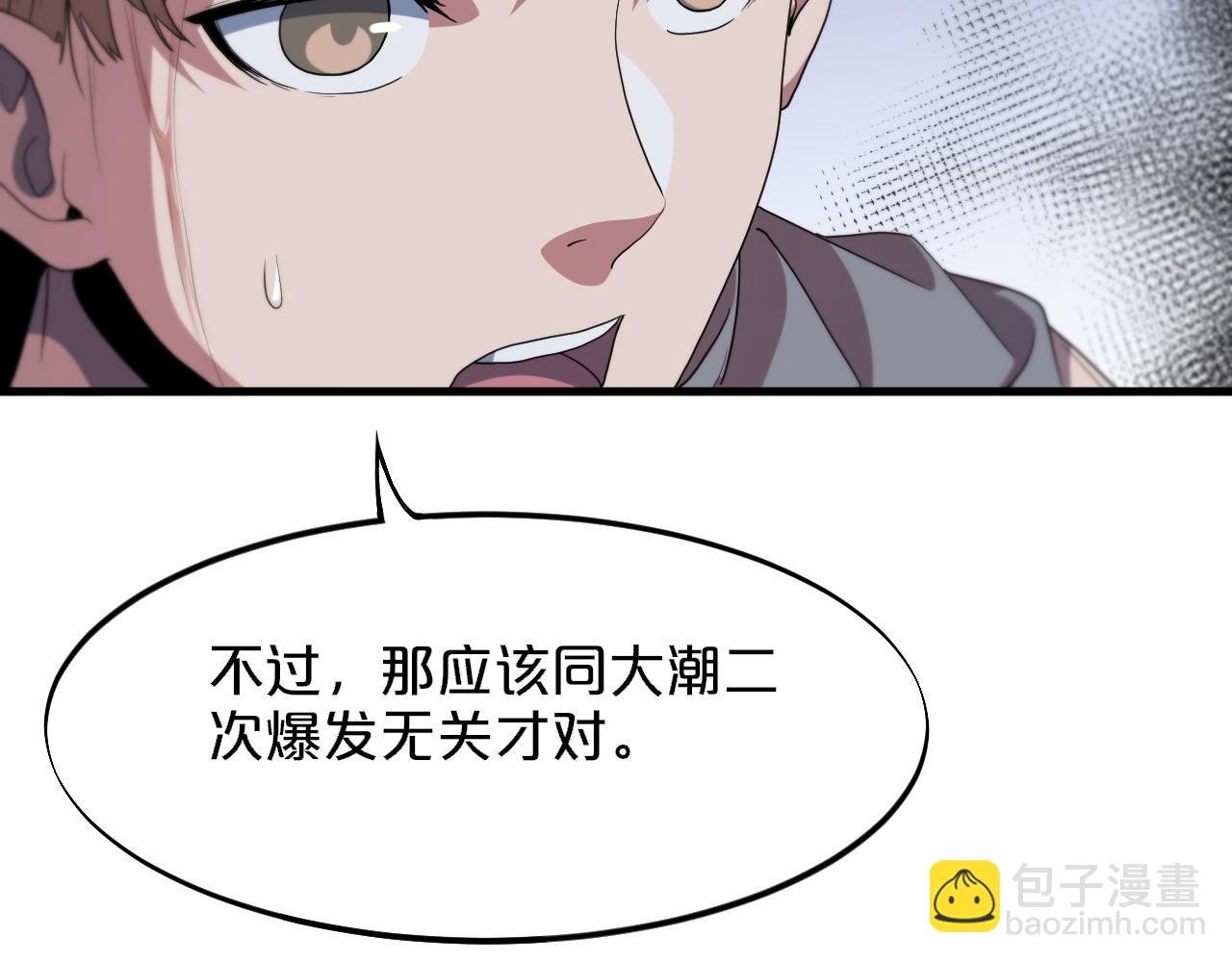 第71话 袭击
