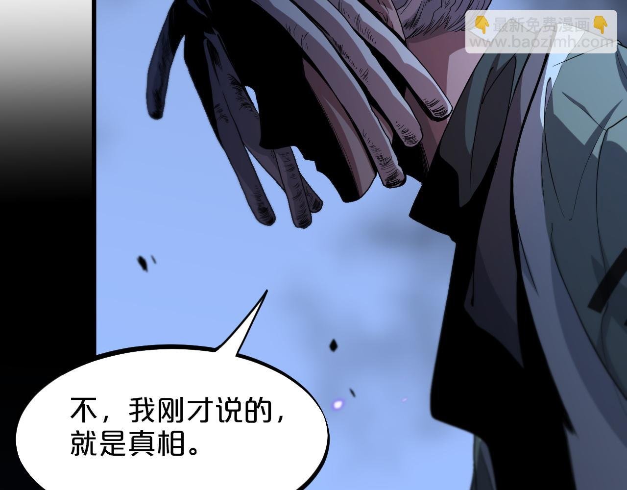 第71话 袭击