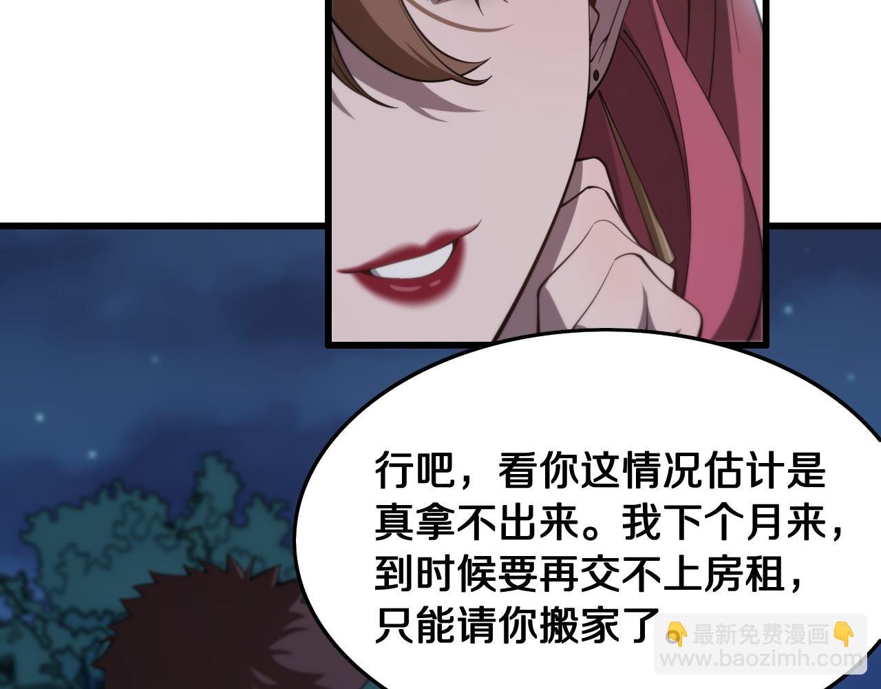 第7话 天地大道书