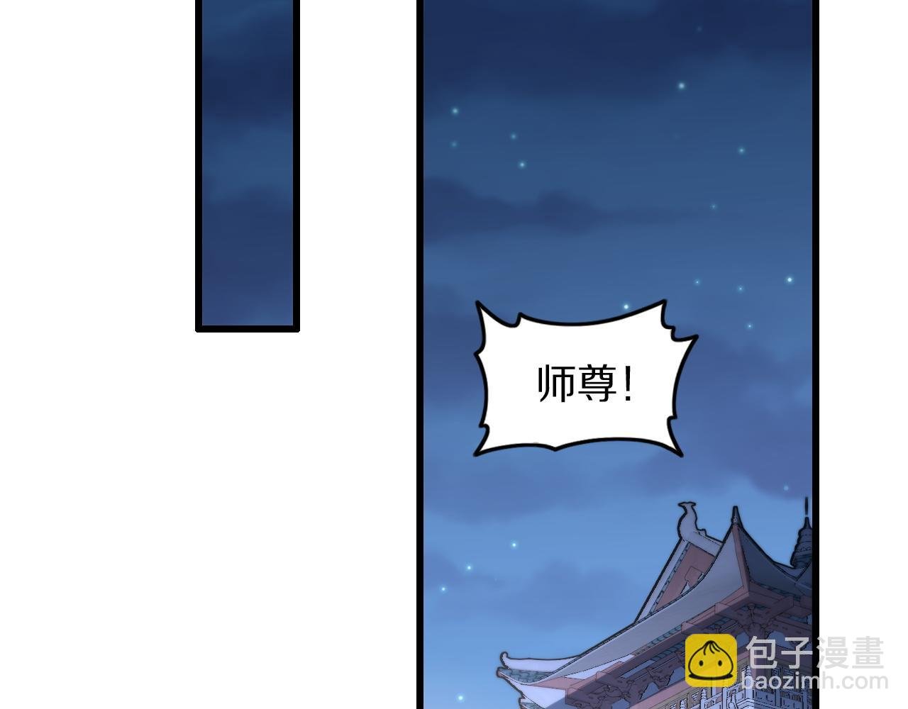 第79话 茅山的叛徒