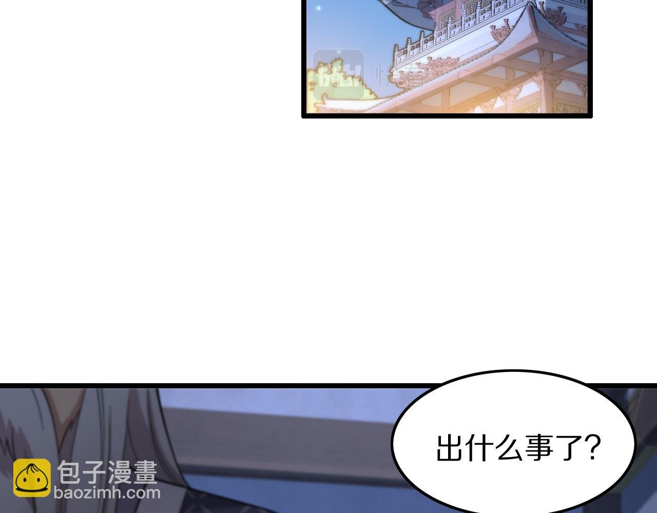 第79话 茅山的叛徒