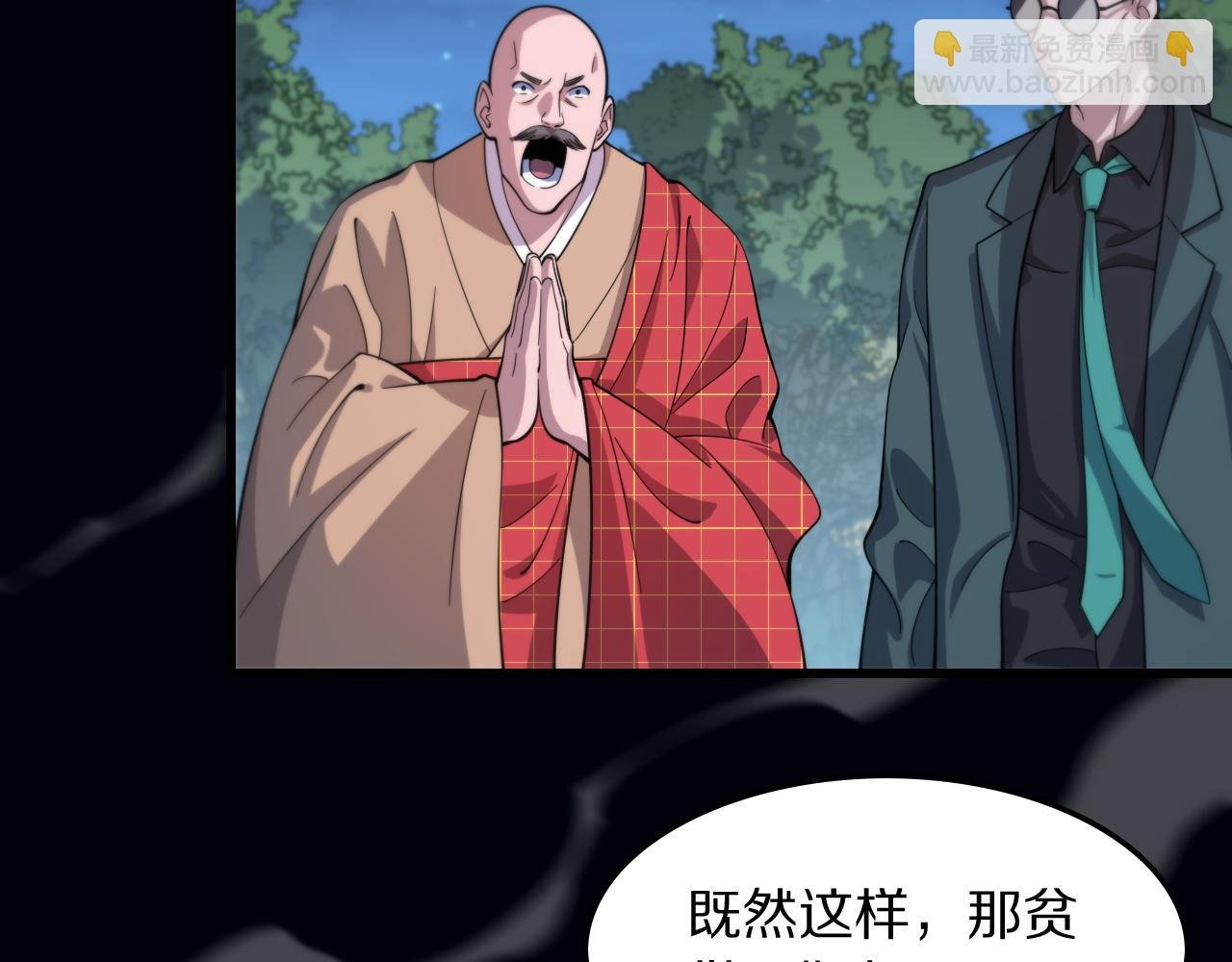 第80话 武力交流