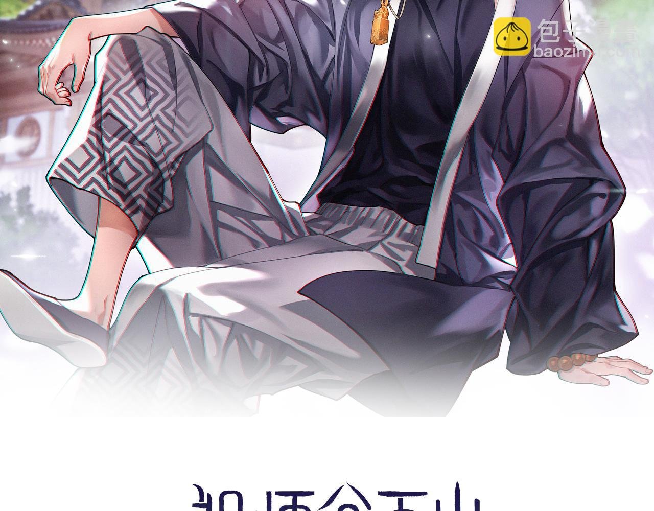 第8话 工地诡事