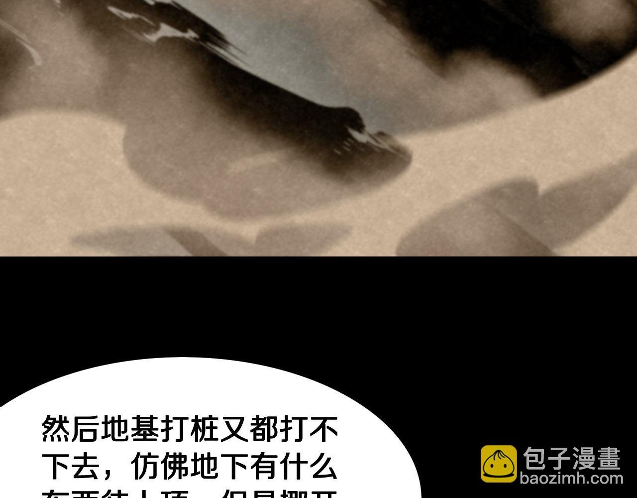 第8话 工地诡事