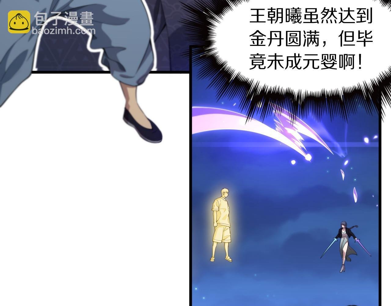 第89话 简单切磋