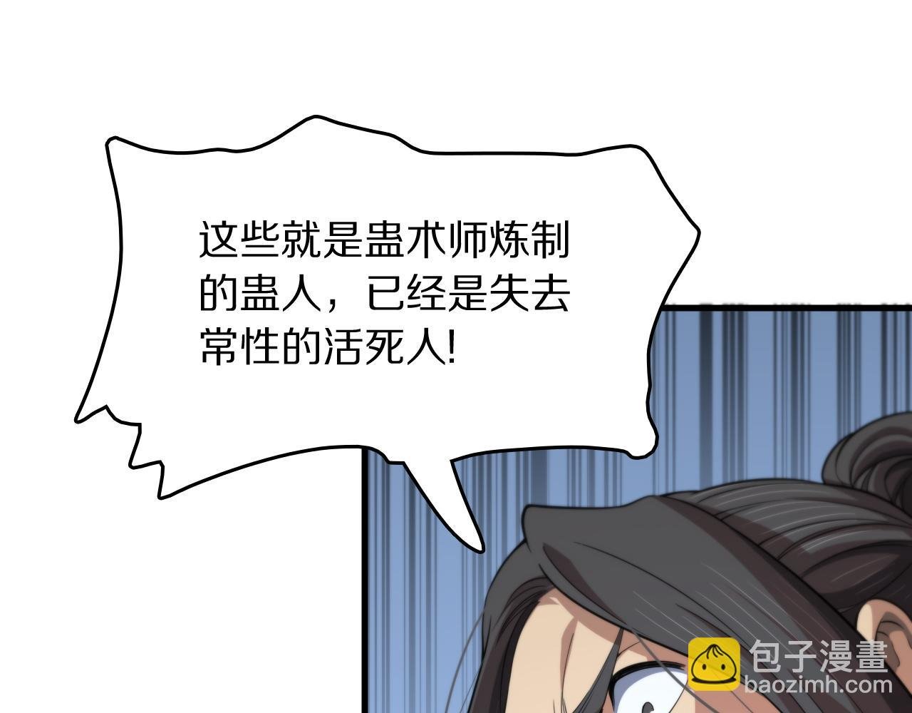 第94话 目标在地下