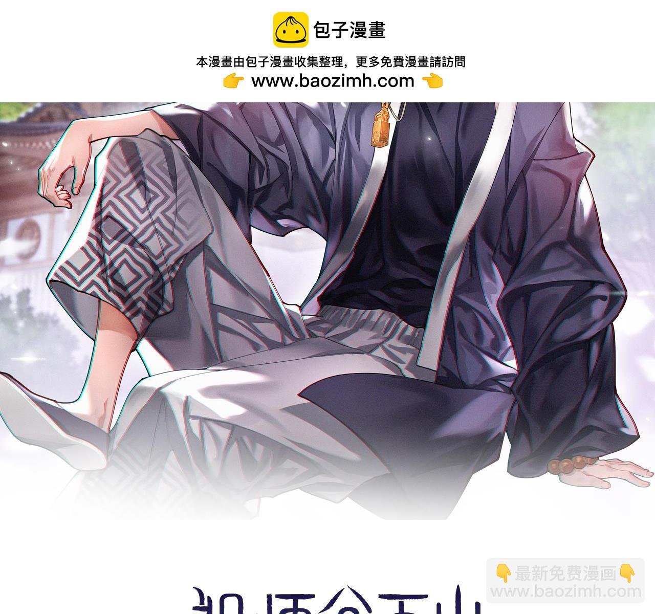 第97话 剑指丹炉