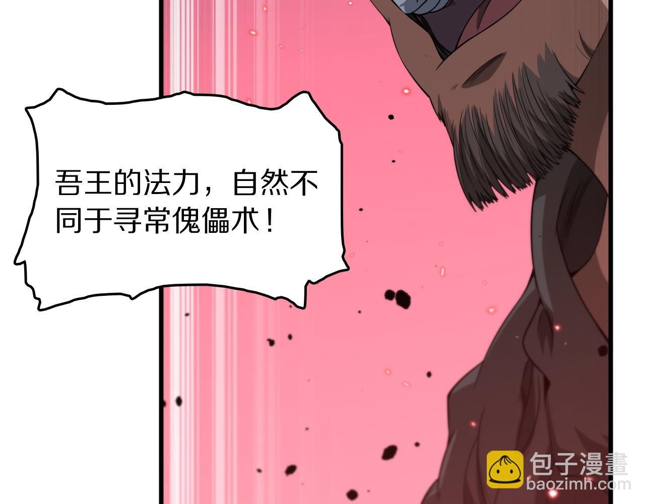 第97话 剑指丹炉