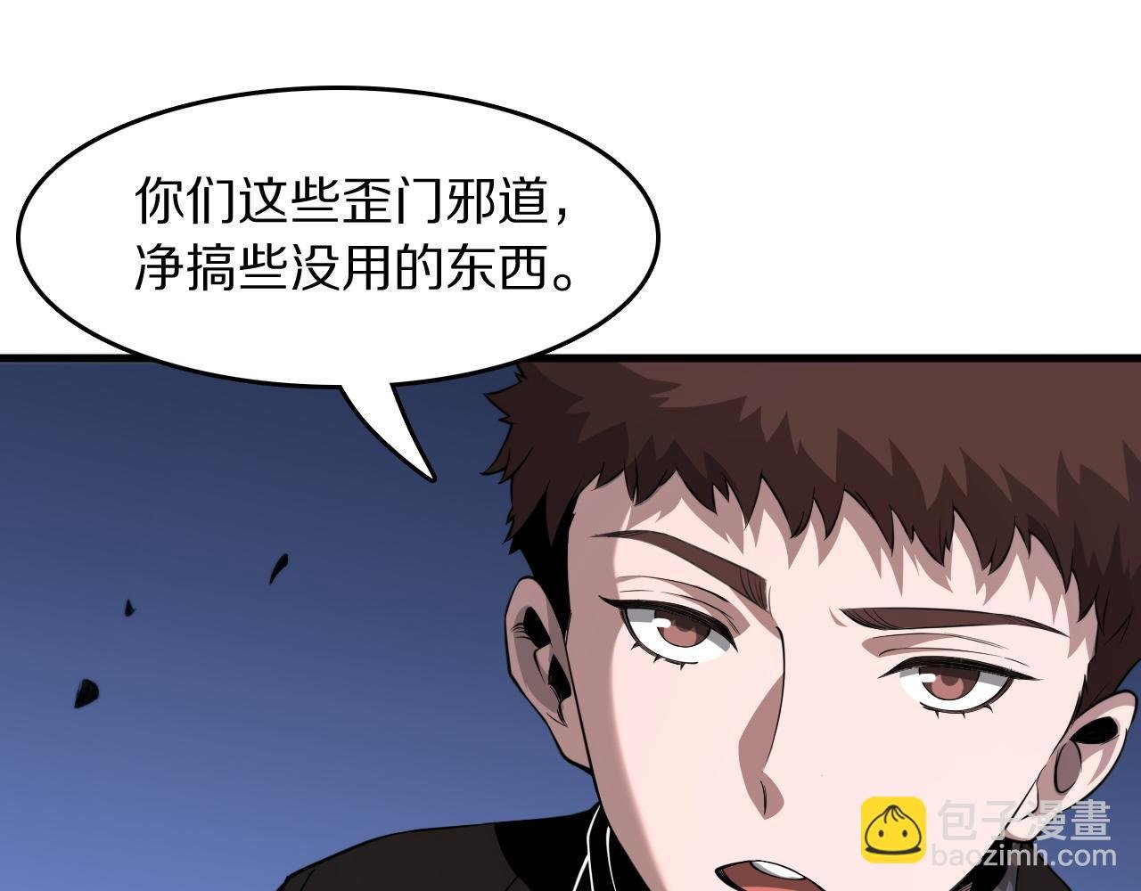 第97话 剑指丹炉