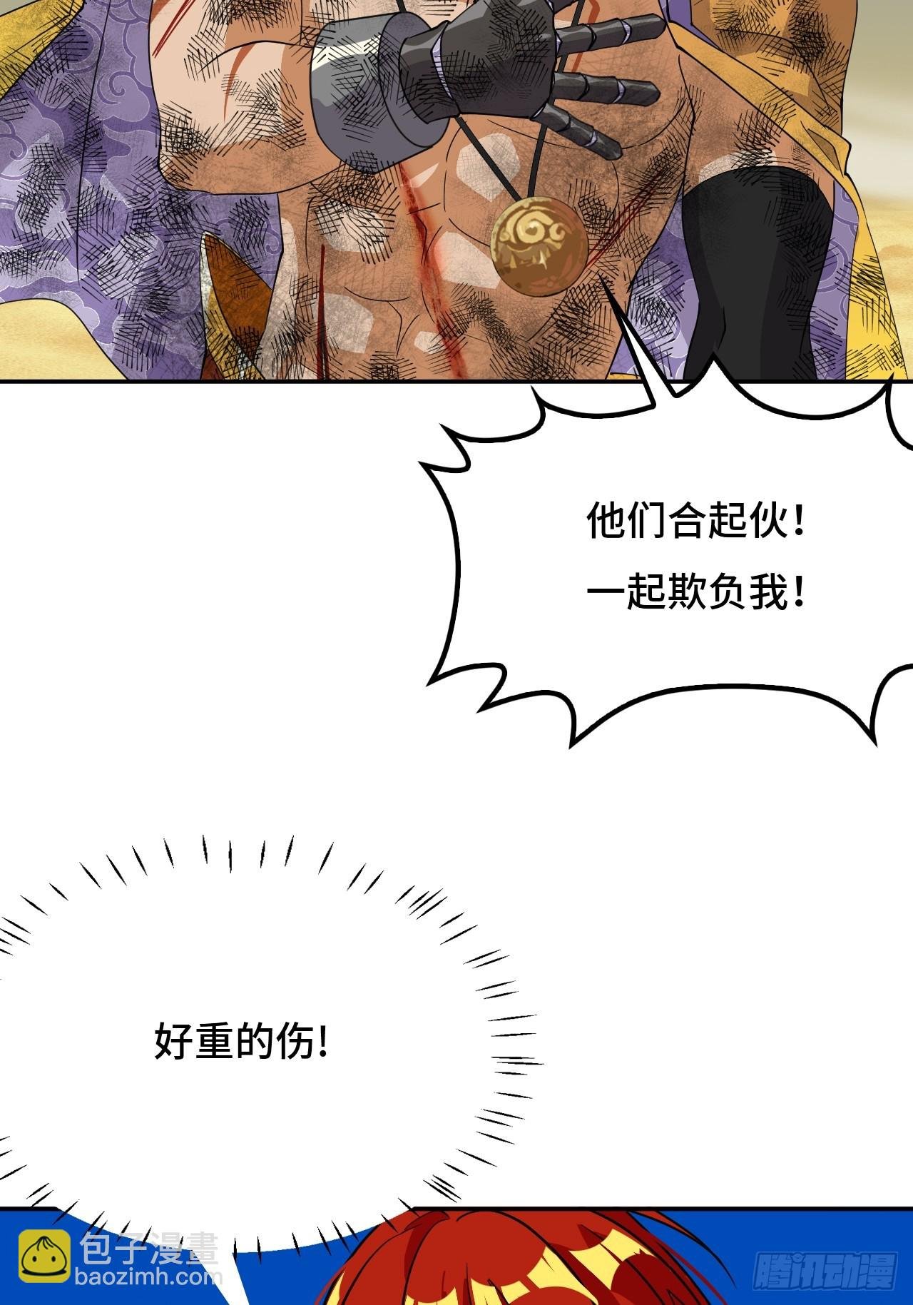 118阴山七剑客