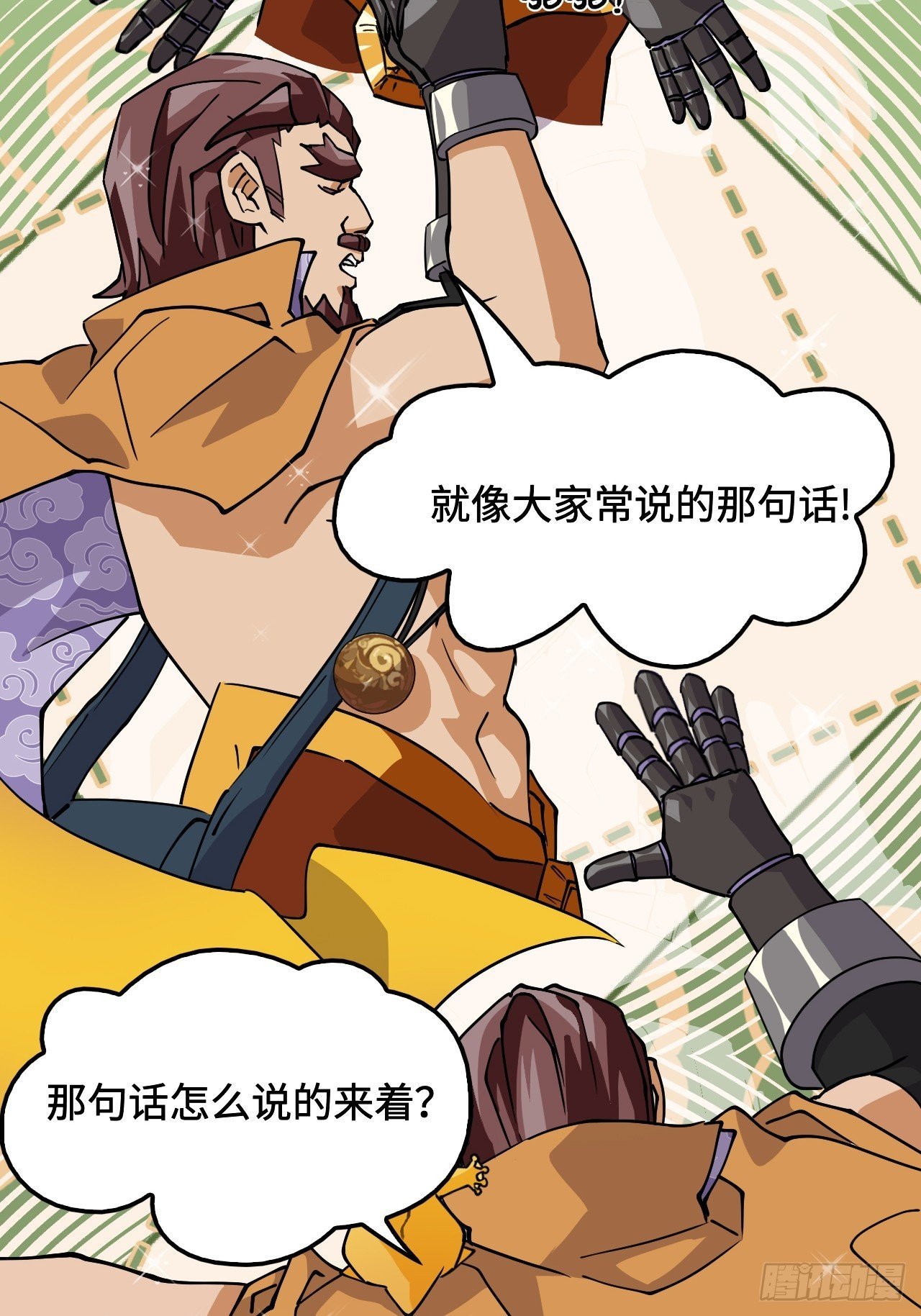 23一见钟情