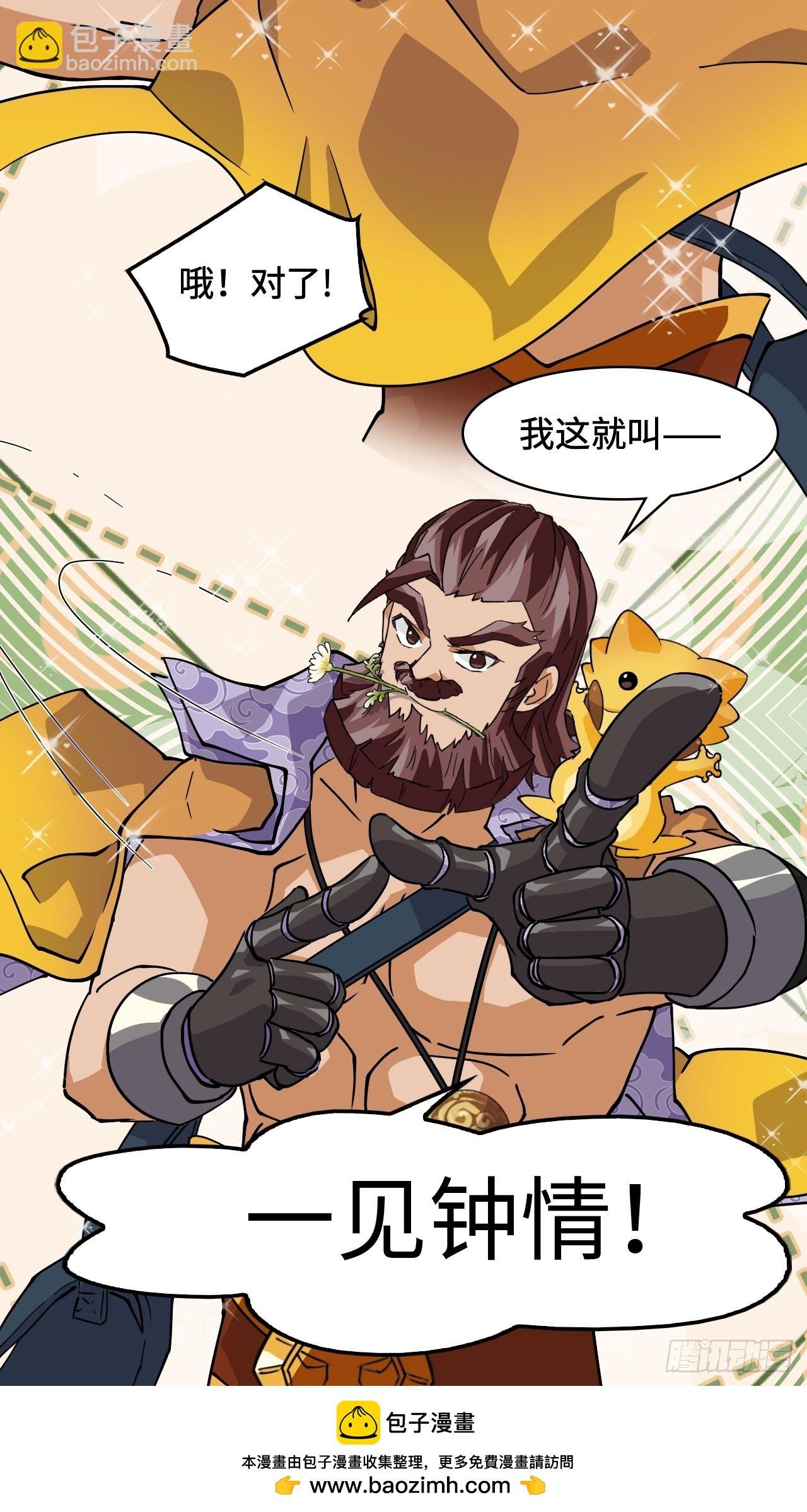 23一见钟情
