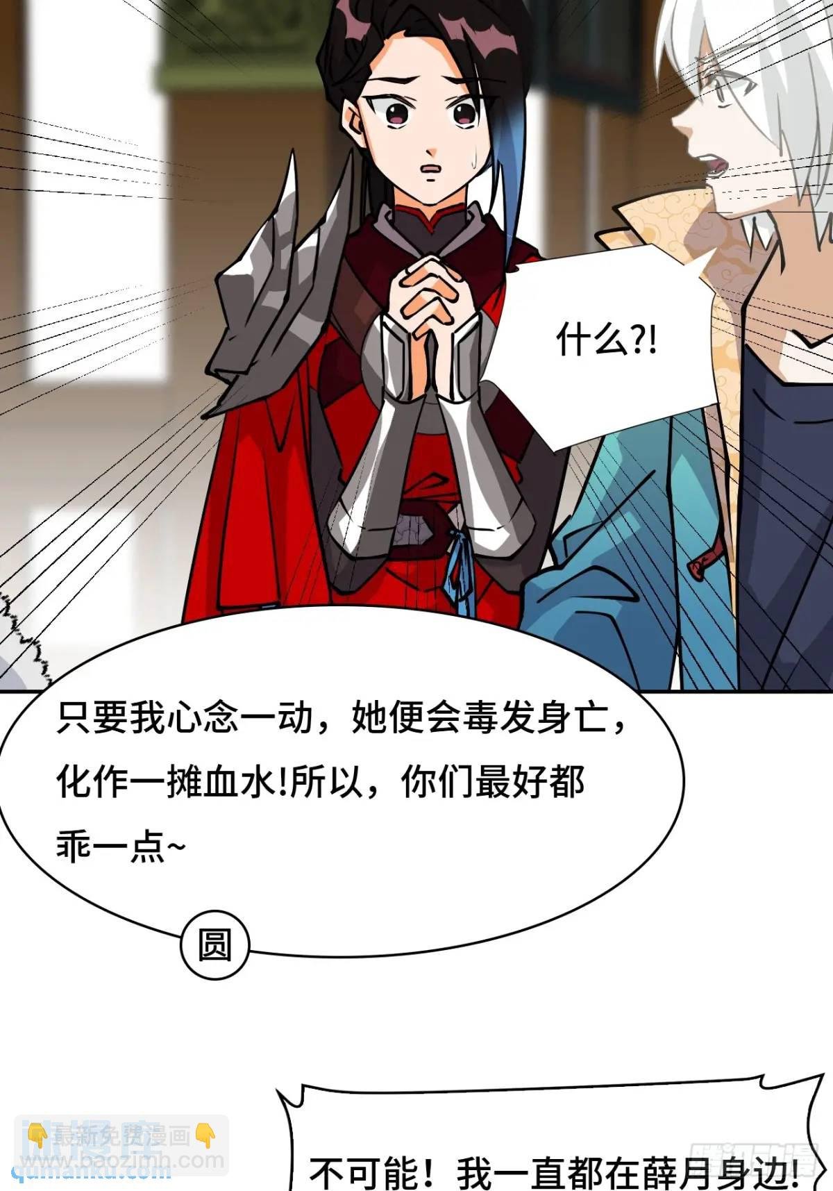 31下毒？