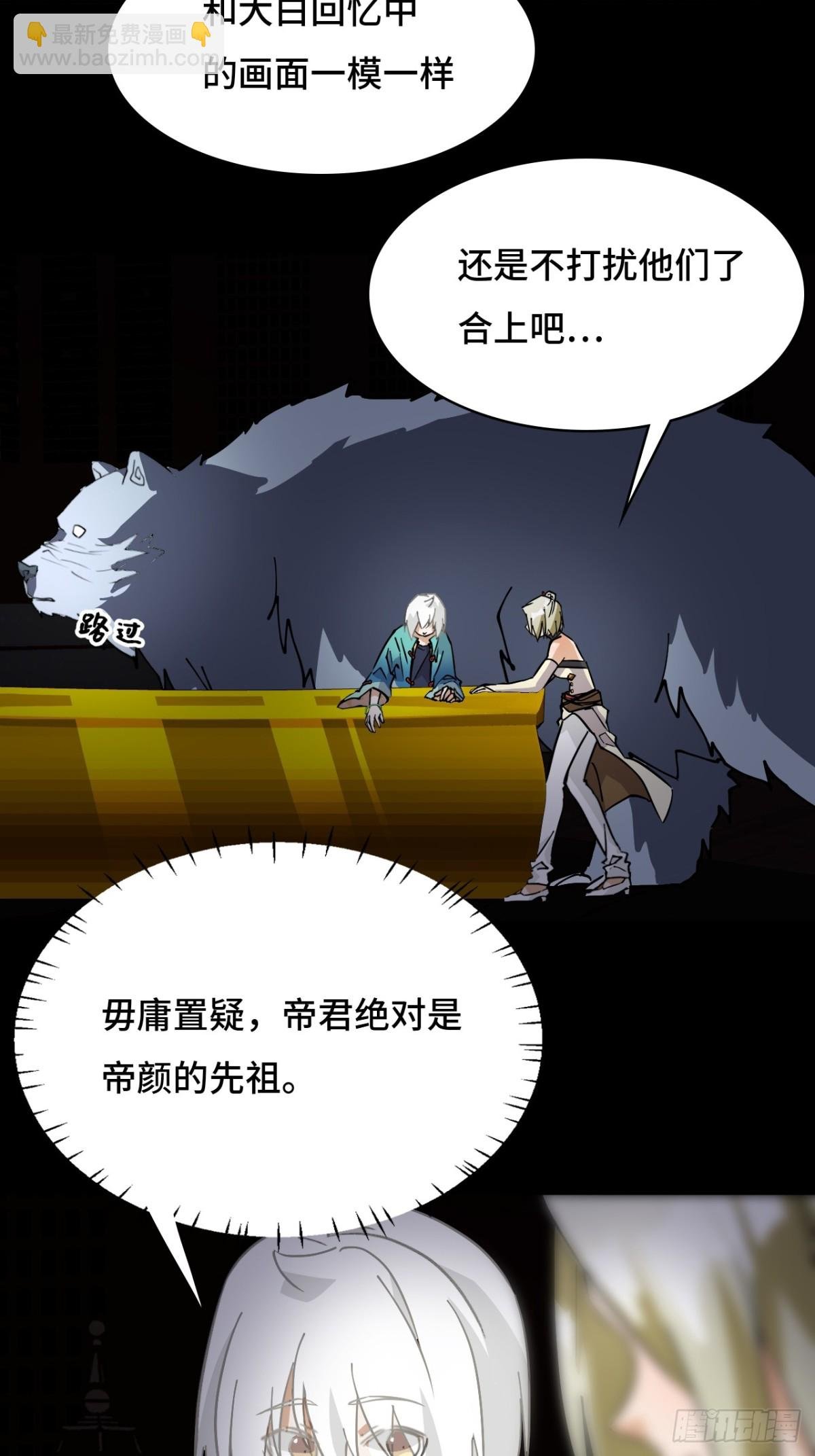 61血脉传承