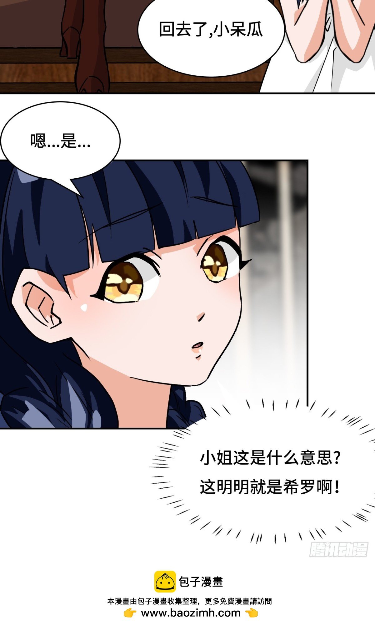 77小呆瓜