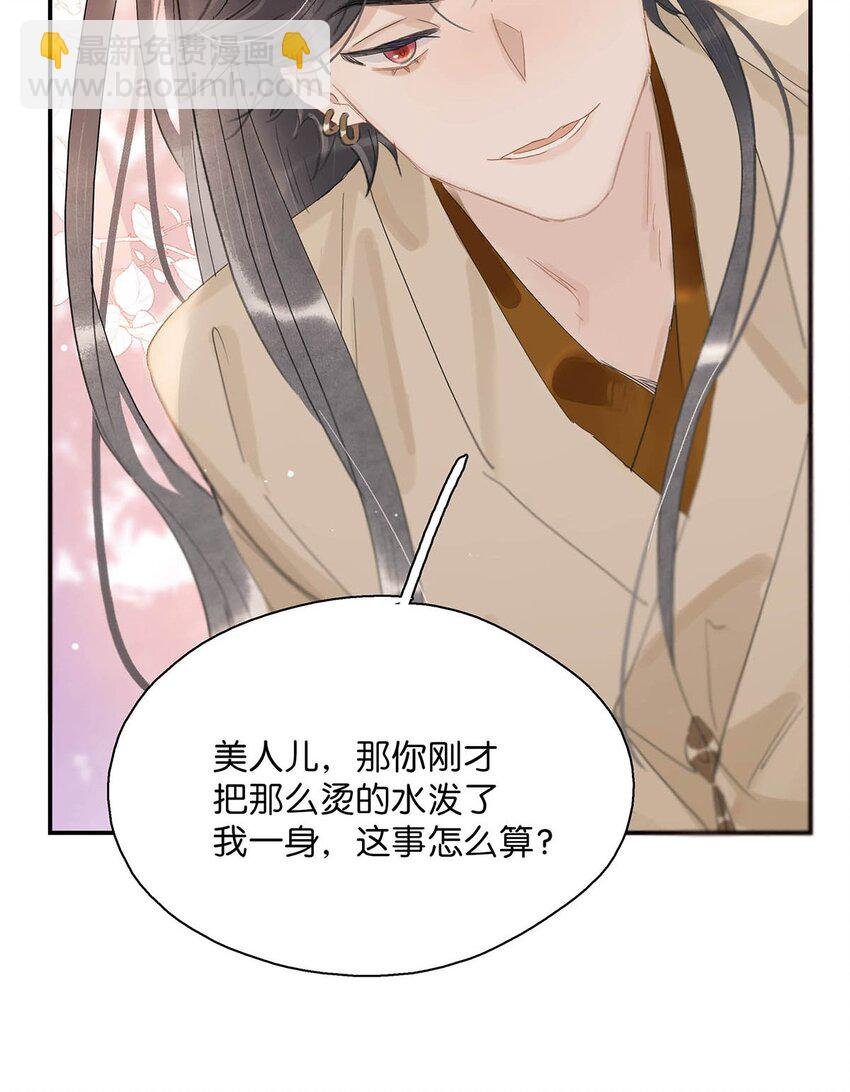 033 美人儿，这事怎么算？