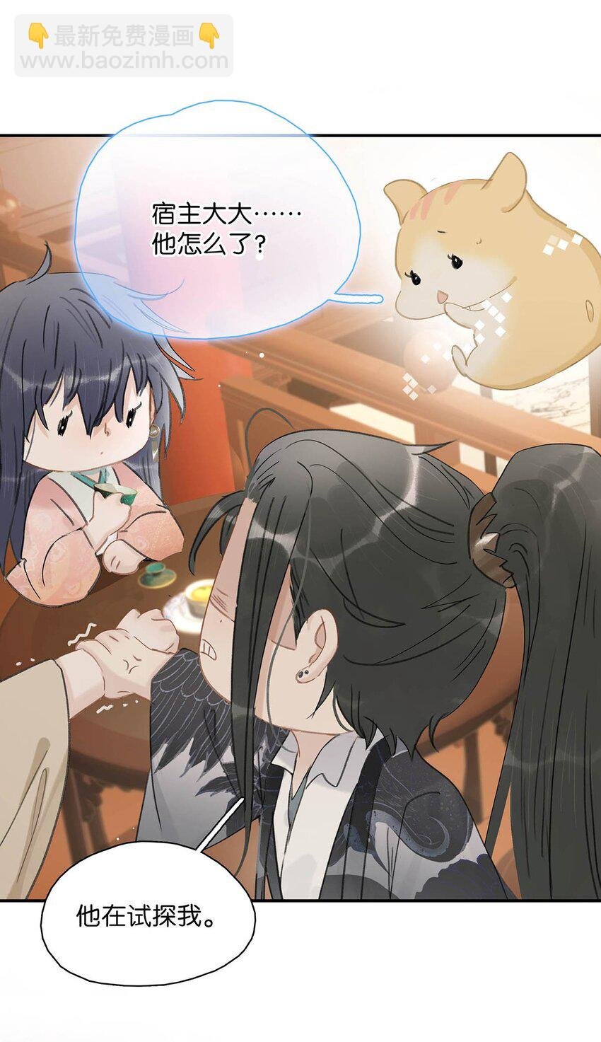 033 美人儿，这事怎么算？