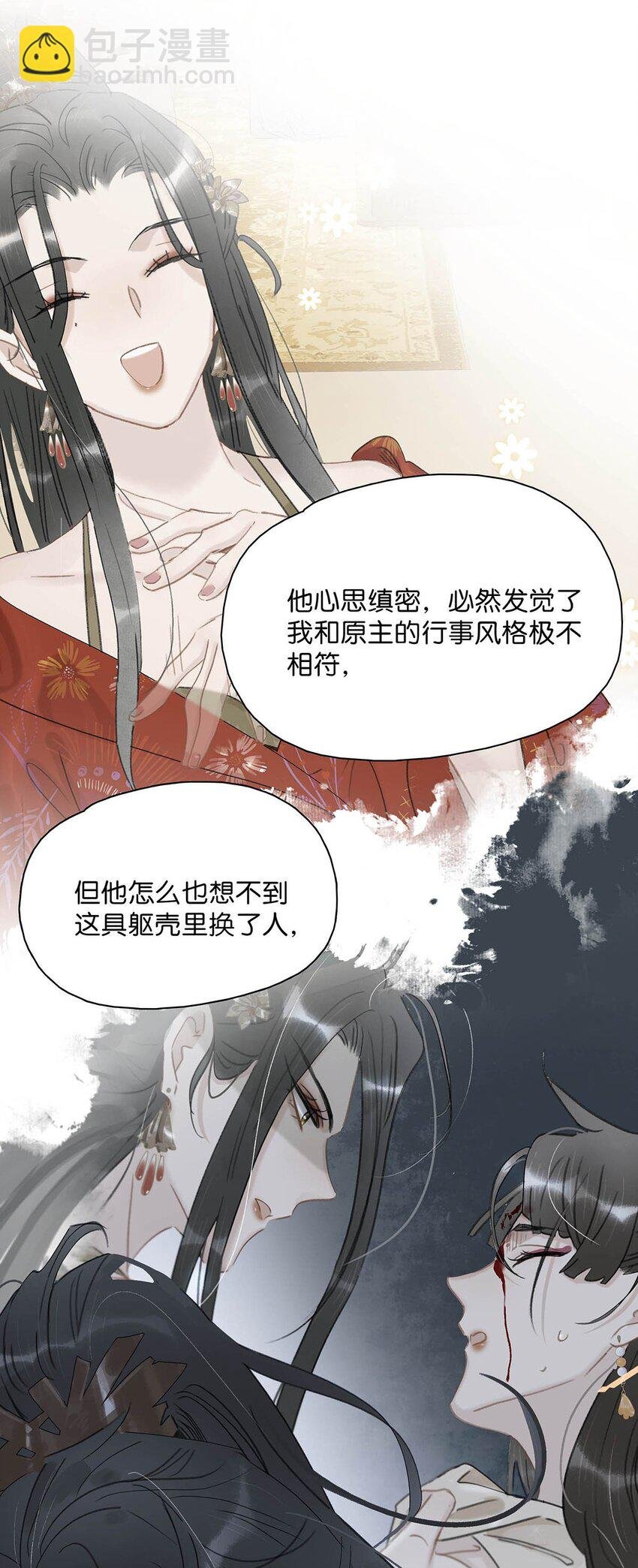 033 美人儿，这事怎么算？