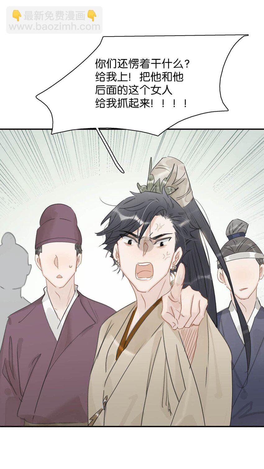 033 美人儿，这事怎么算？