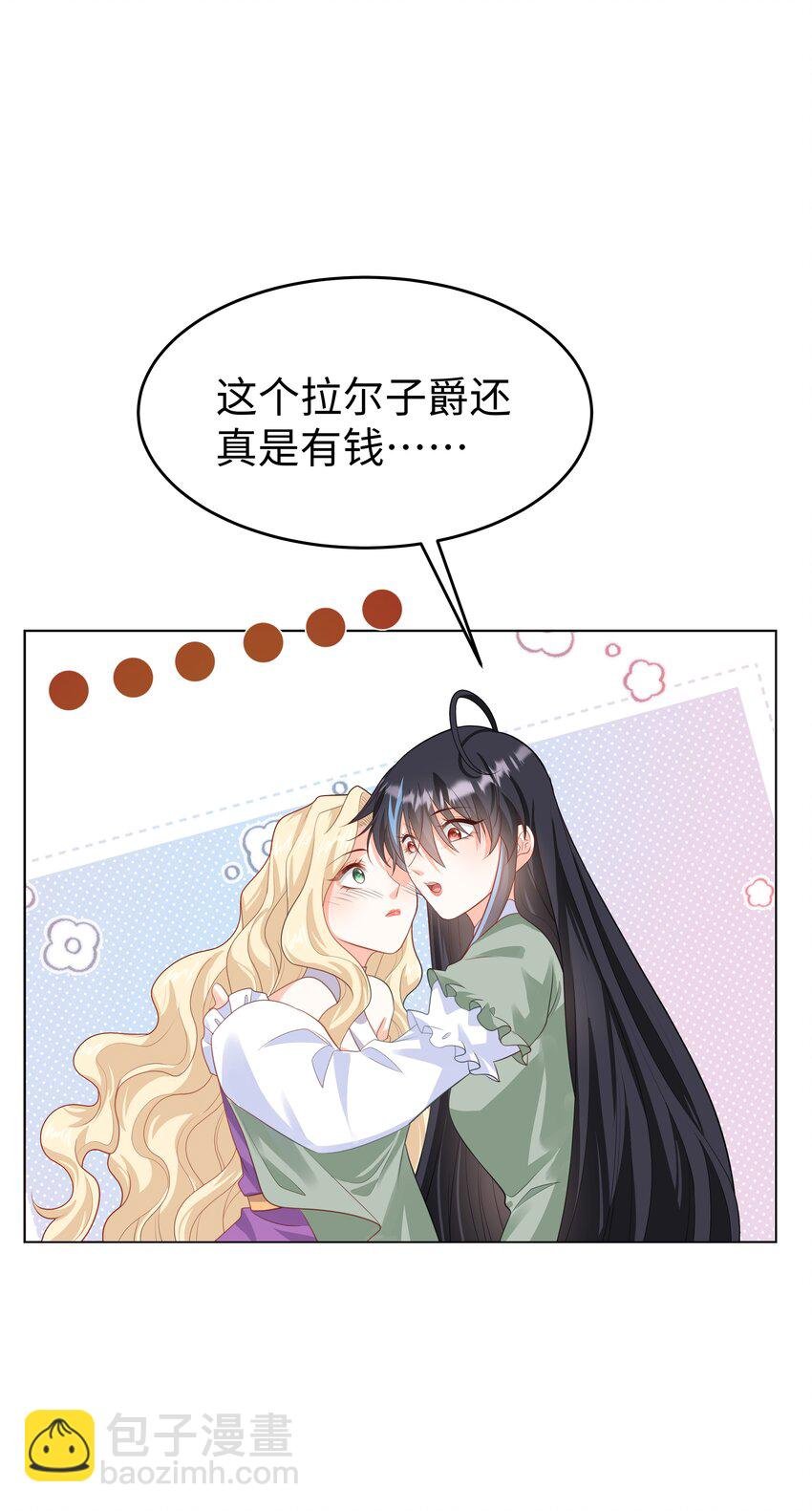 61 未婚夫