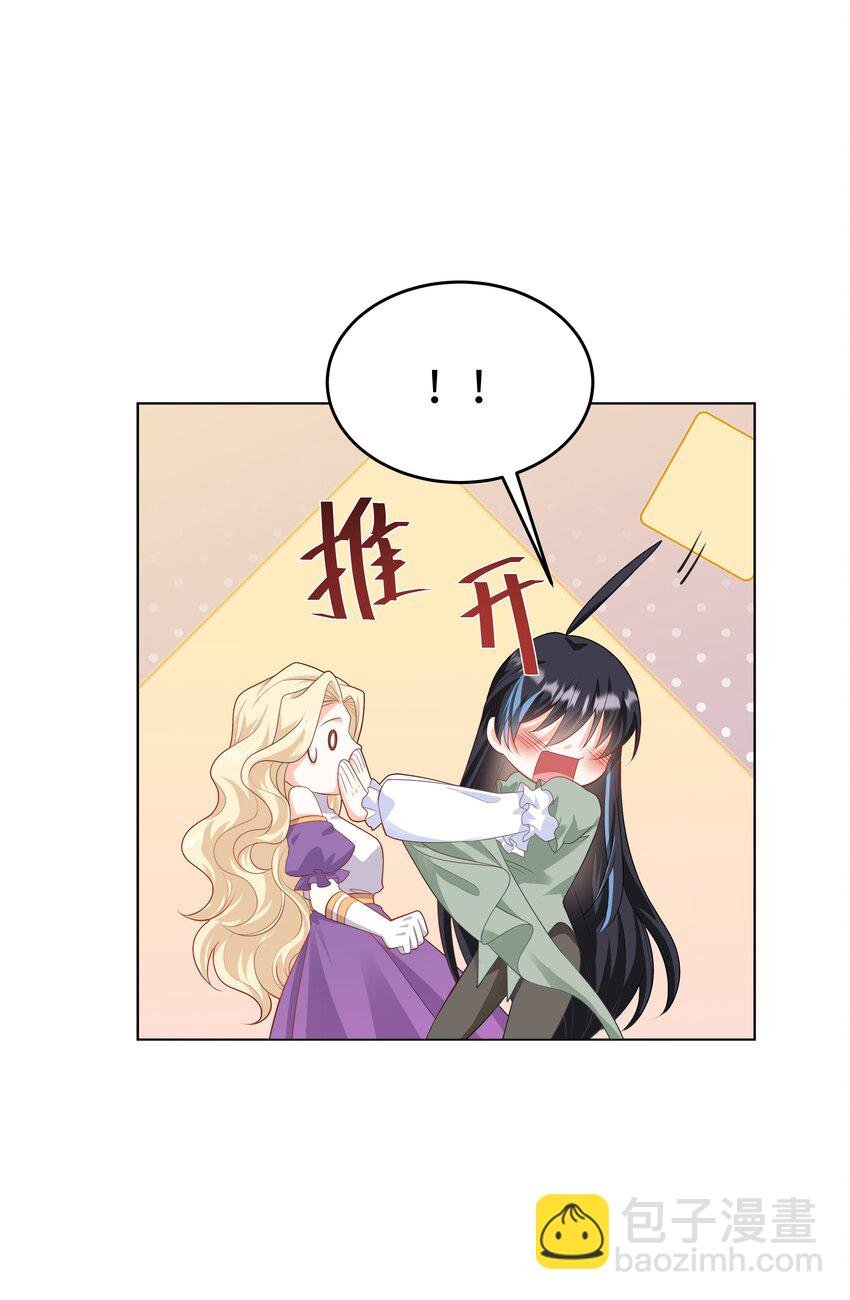 61 未婚夫