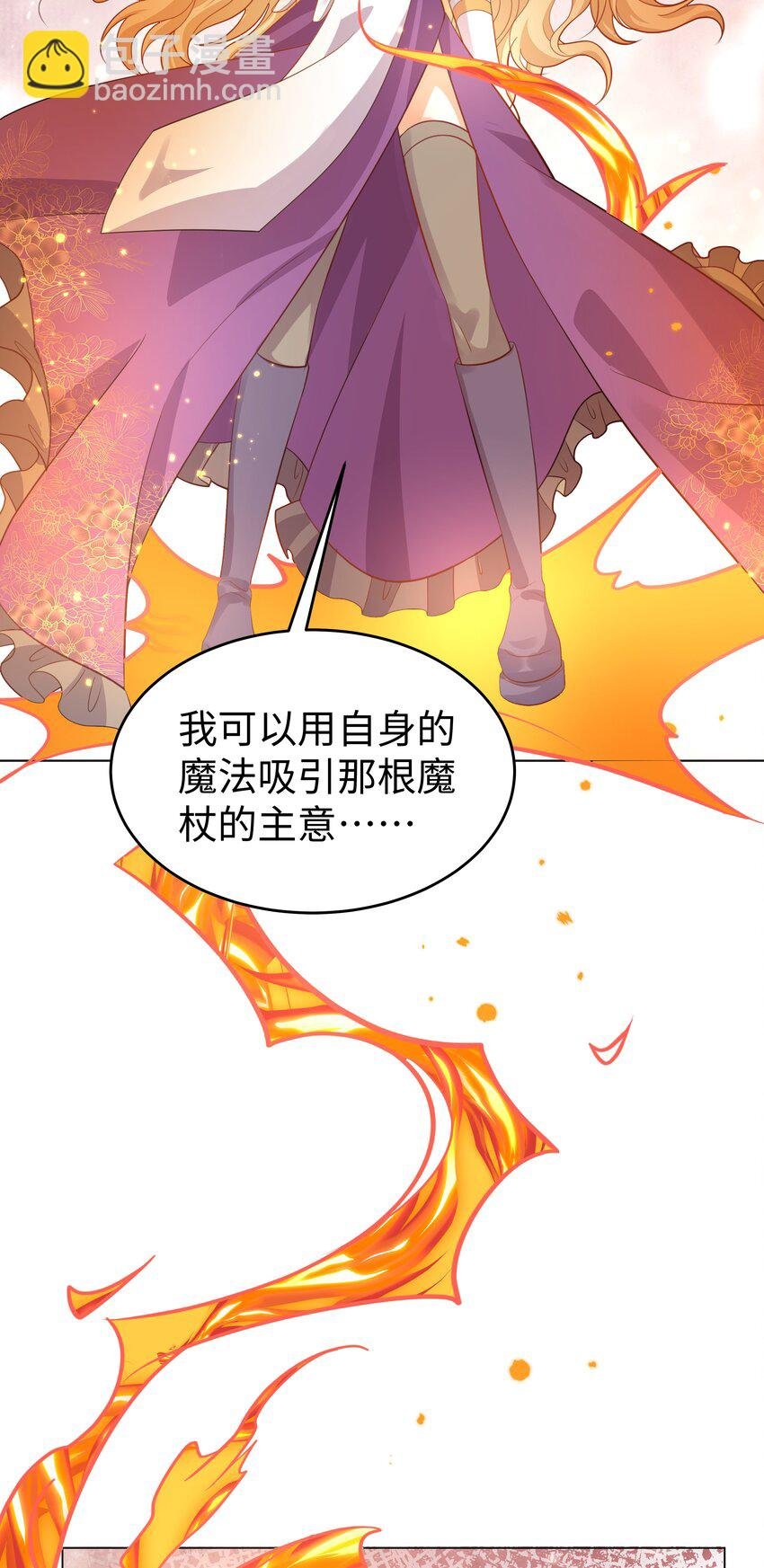 61 未婚夫