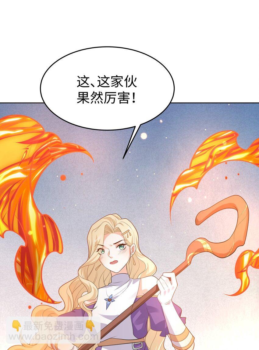 61 未婚夫