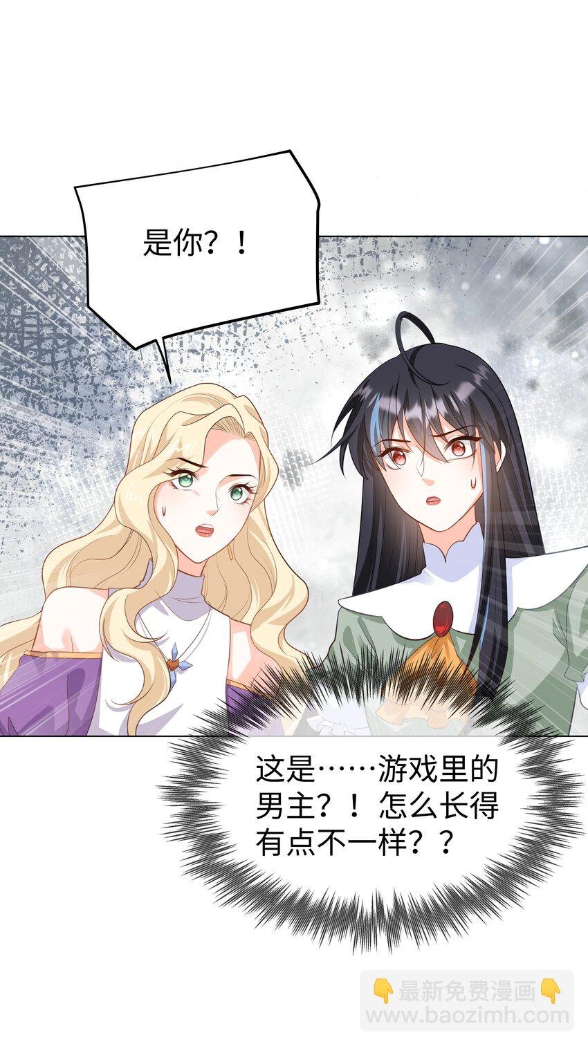 61 未婚夫
