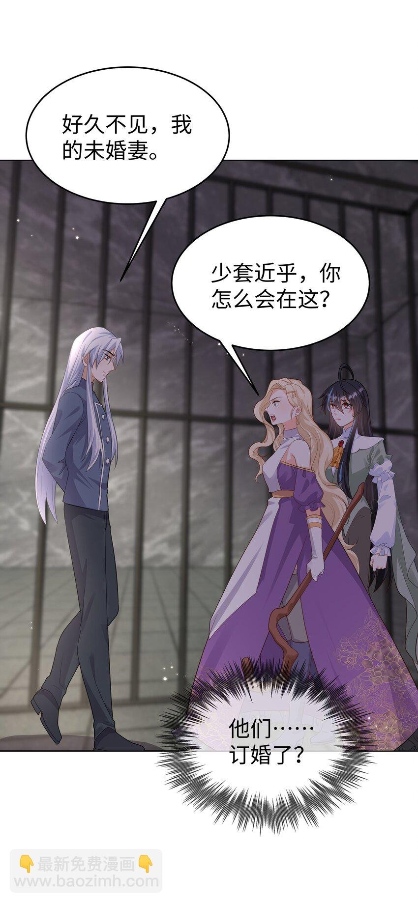 61 未婚夫