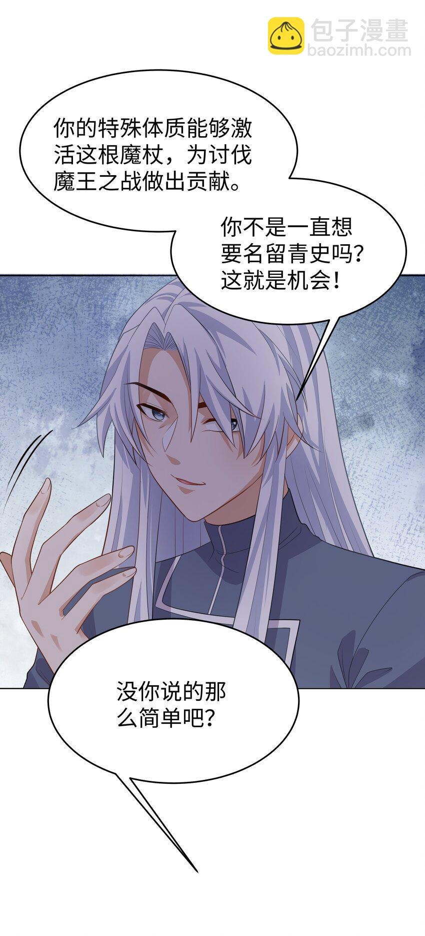 61 未婚夫