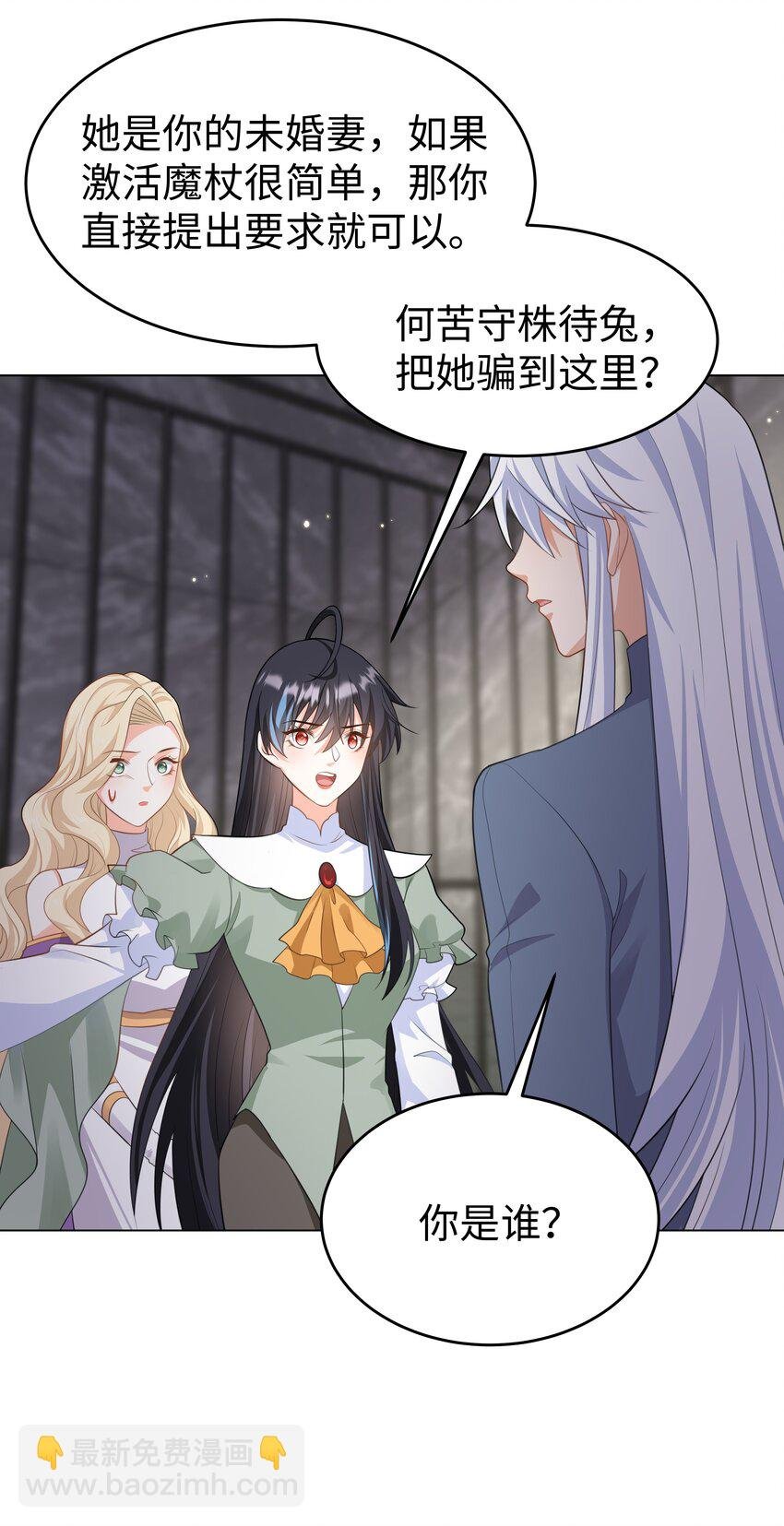 61 未婚夫