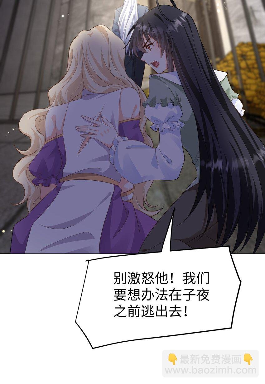 61 未婚夫