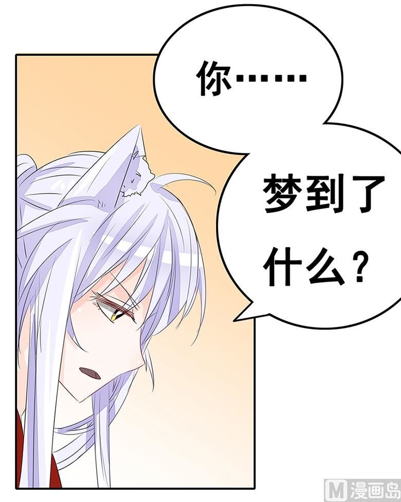 第101话 你到底是谁