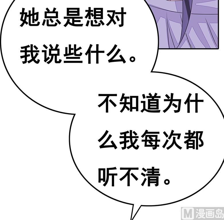 第101话 你到底是谁