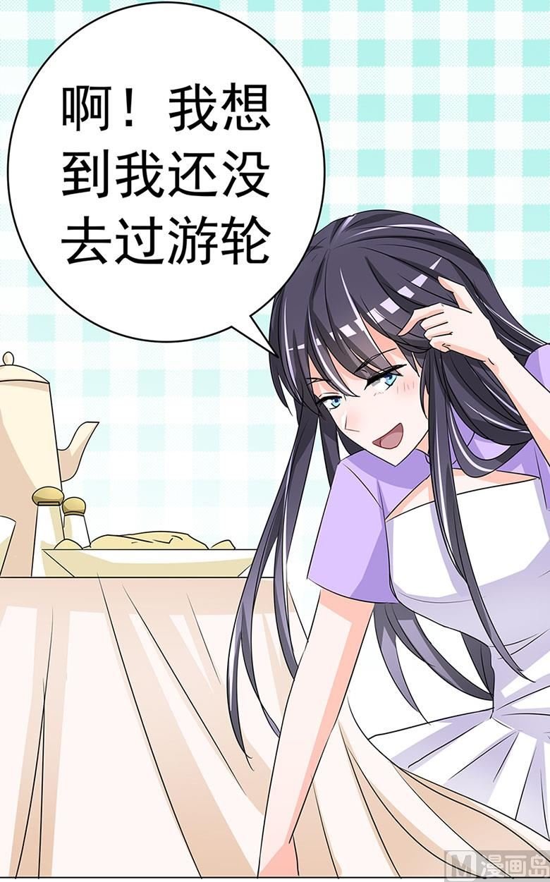 【102】帮我混上游轮