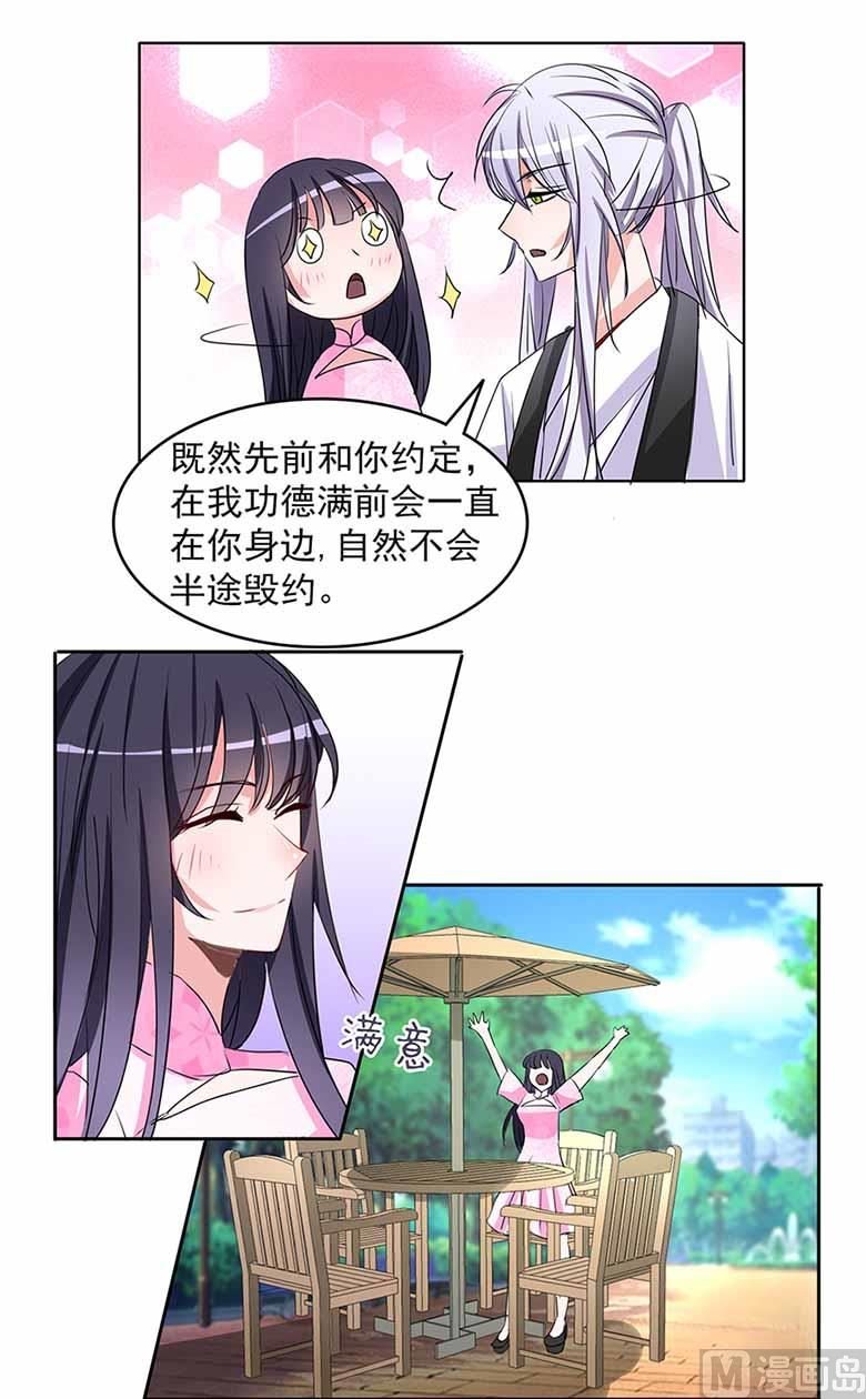 【104】我愿意