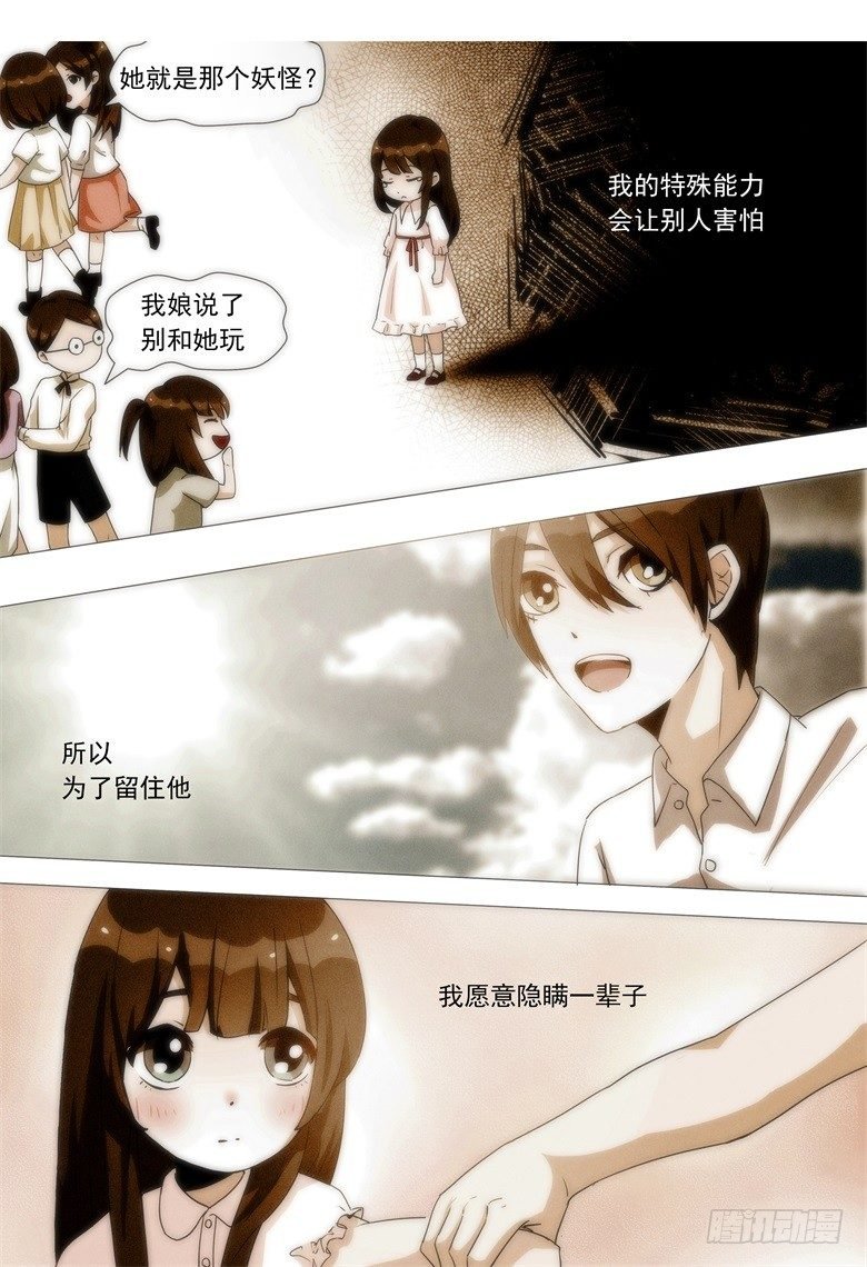 011：鼓起勇气去告白