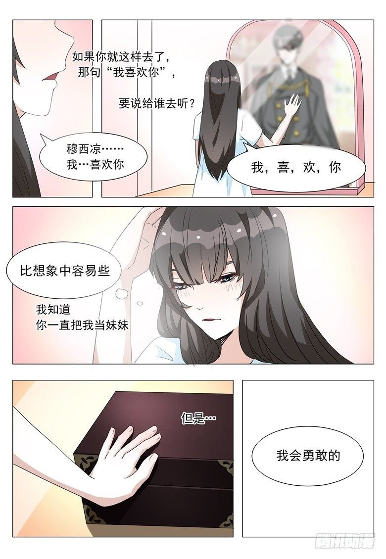 011：鼓起勇气去告白