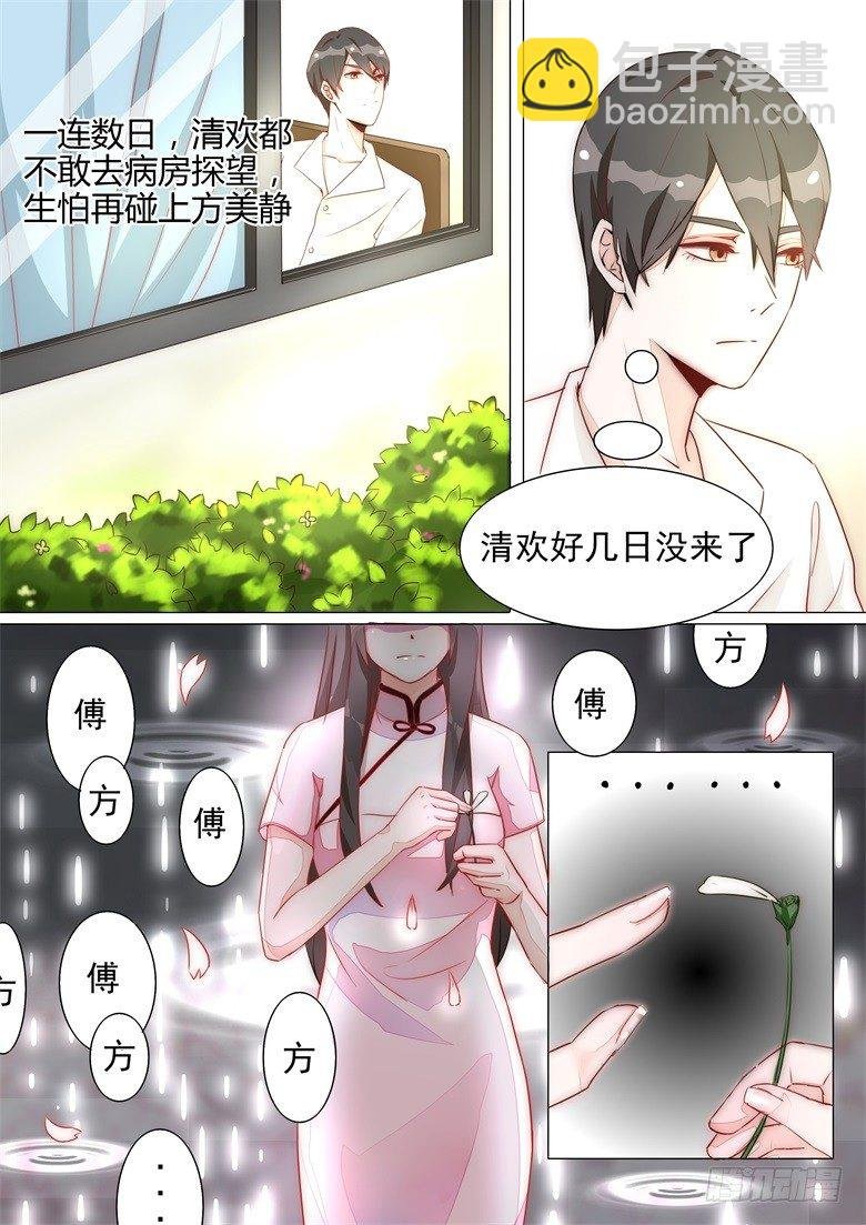 012：情敌带来的小情绪