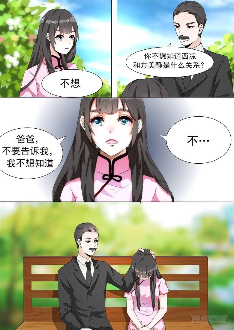 012：情敌带来的小情绪