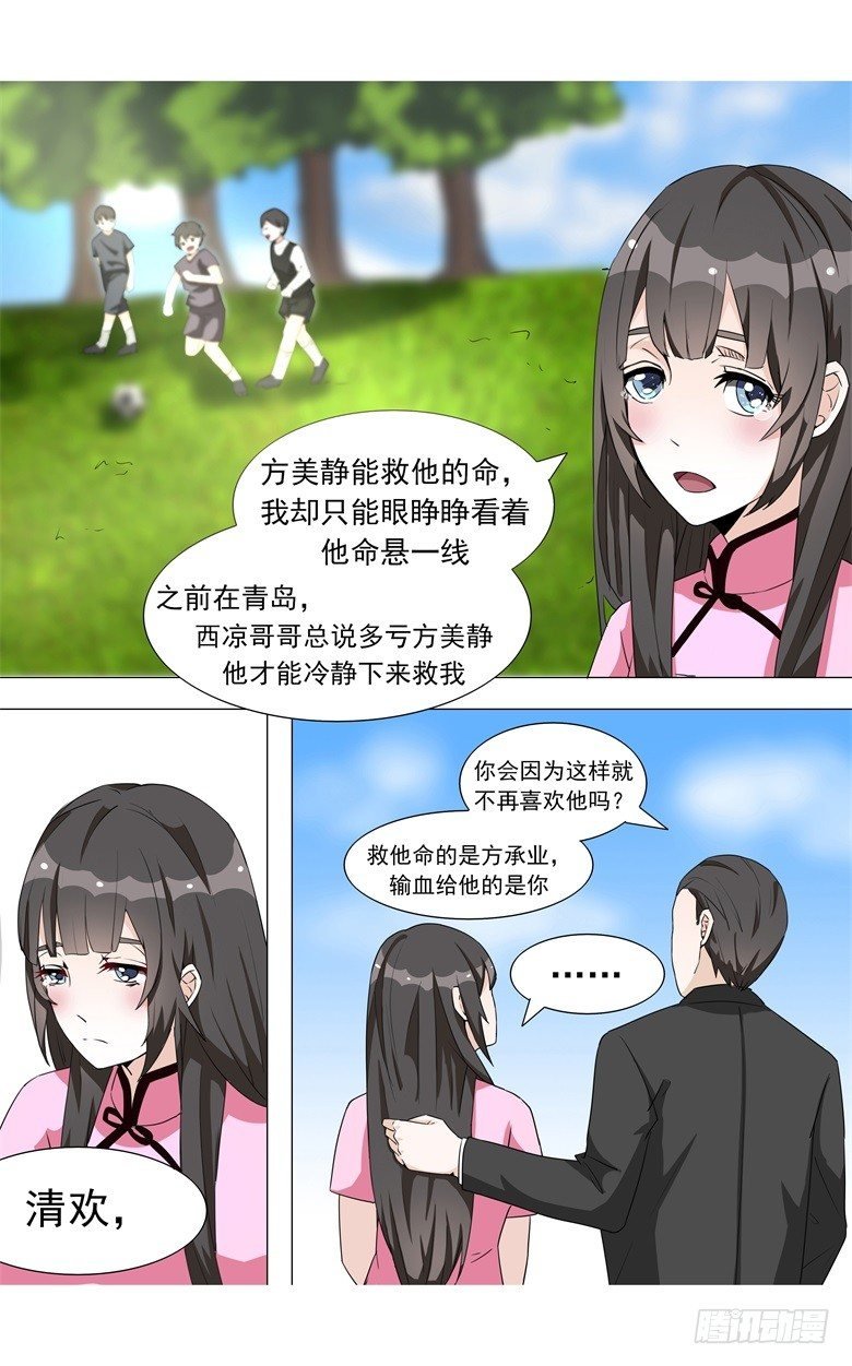 012：情敌带来的小情绪