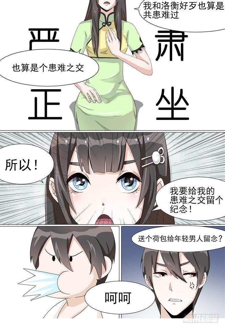 014：荷包？定情信物？