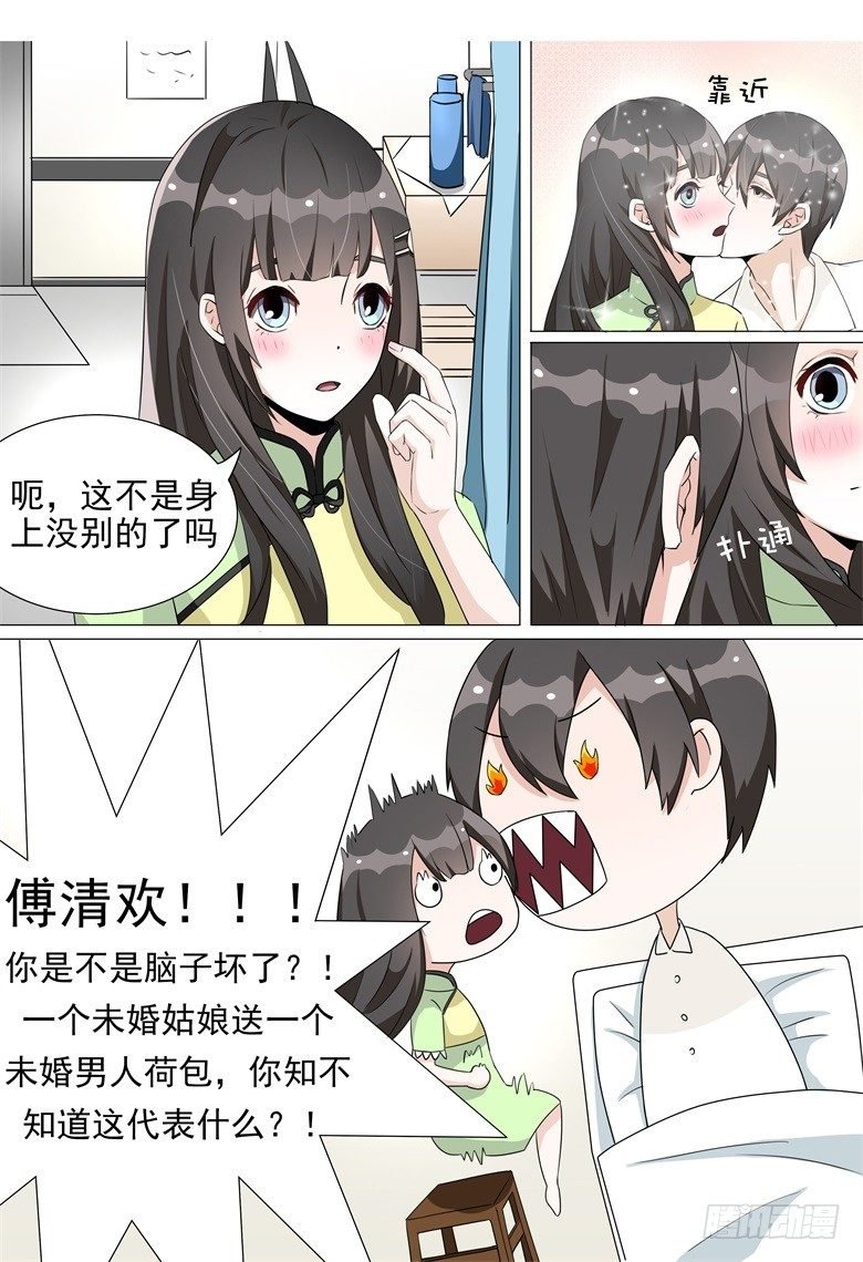 014：荷包？定情信物？