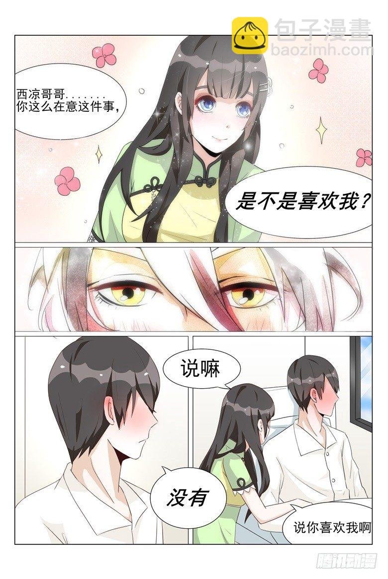 014：荷包？定情信物？