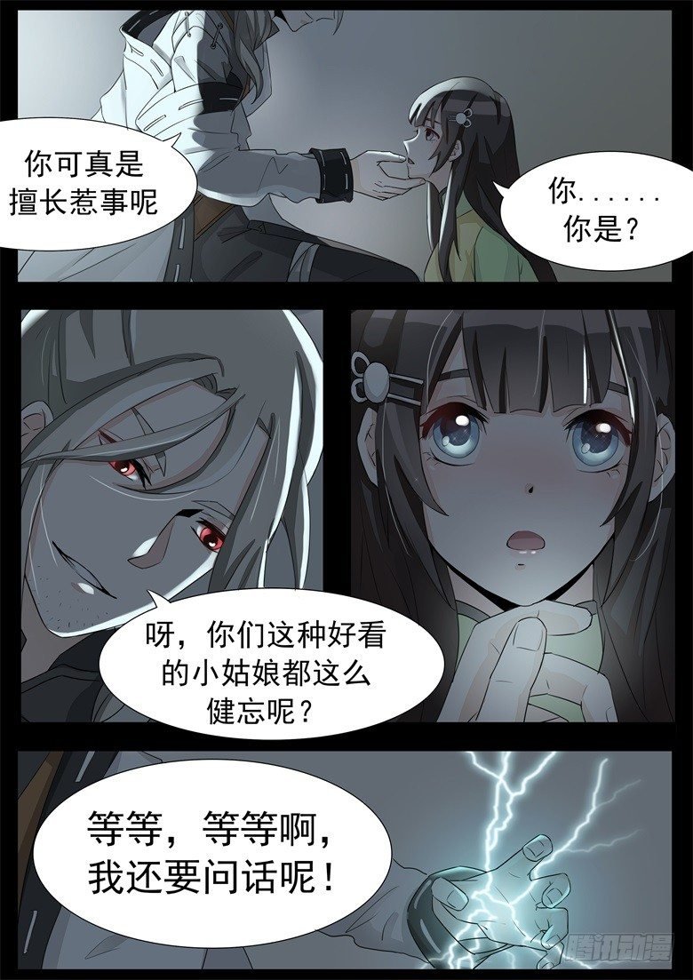 015：突然出现的帅大叔