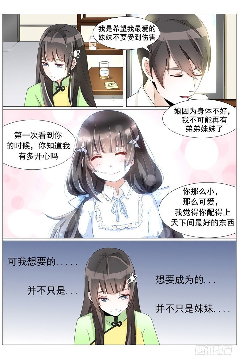 018：想一辈子留在你身边