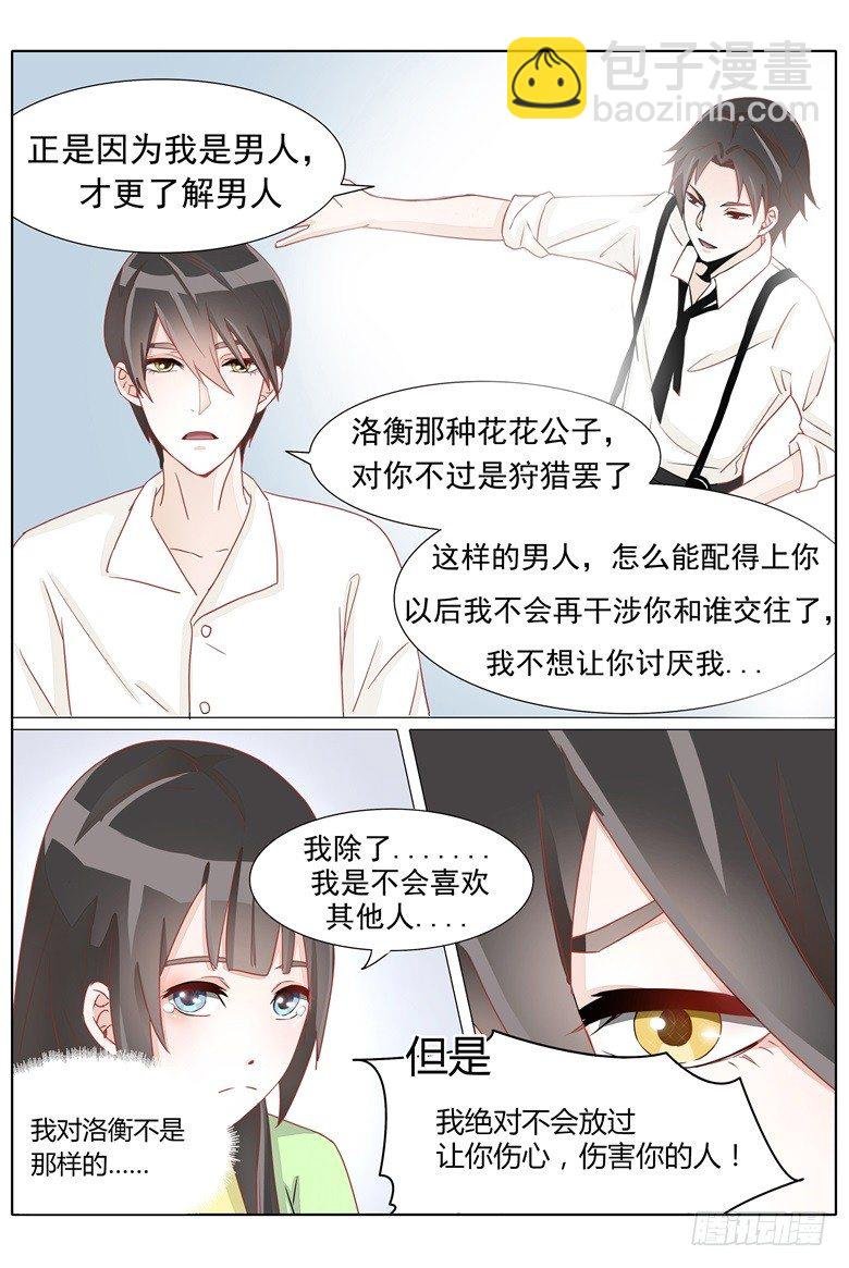 018：想一辈子留在你身边